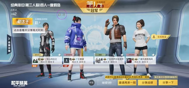 和平精英ios免越狱《火锅》辅助